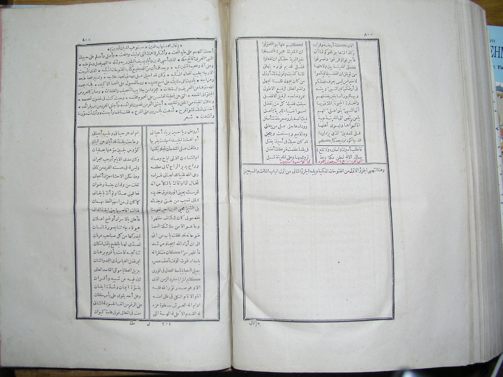 futmak.com - Page 402 - from part One of the first Boulaq edition - corrected by Sheikh Abdul Majeed Al-Khani